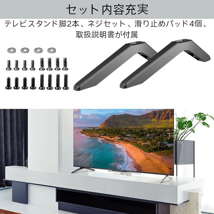 楽天市場】TVスタンド脚 Rokuスマートテレビ用 テレビ脚 TV脚 TV交換用 