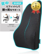 【楽天ランキング1位入賞】整体師が監修 ランバーサポート 腰 クッション 車 腰当て 背もたれ 低反発 シ…