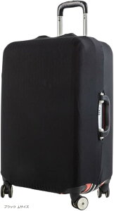 スーツケースカバー キャリーケースカバー 伸縮 持ち運び 配送 傷防止 洗濯可(Lサイズ, ブラック)