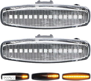 【楽天ランキング1位入賞】互換品日産 LED ウインカー 流星 シーケンシャル タイプ サイド マーカー ランプ フーガ スカイライン ムラーノ 汎用 社外品 左右セット(クリアレンズ)
