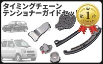 楽天市場】ワゴンr タイミングチェーン 異音の通販