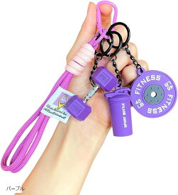 筋トレ バッグ チャーム キーホルダー おもしろ メンズ フィットネス ダンベル バーベル ミニ ブラック レディース 大人 子供 部活 趣味 ジム 運動 (パープル, 5cm x 21cm x 2cm)