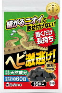 【楽天ランキング1位入賞】ヘビ激逃げ。 へびよけ 蛇よけ剤 屋外 忌避剤 置くだけ簡単強力プロ仕様・天然…