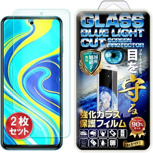 2���Z�b�gRISE�u���[���C�g�J�b�g�K���XXiaomi Redmi Note 9S / Pro/Redmi Max �t�B���� (2���� Xiaomi redmi note)