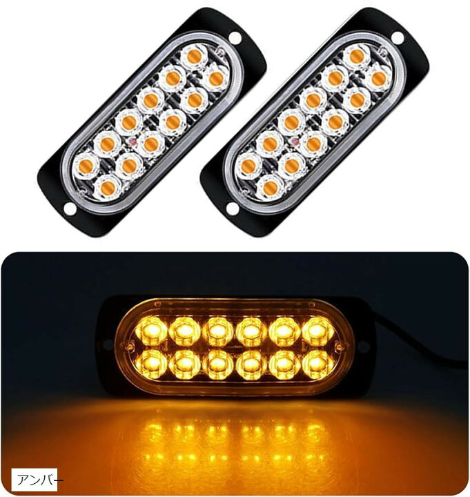 楽天市場】汎用 ストロボ フラッシュ led ライト デイライト 車 バイク 