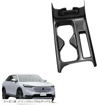 楽天市場】ヴェゼルパーツ（内装パーツ｜パーツ）：車用品<車用品 