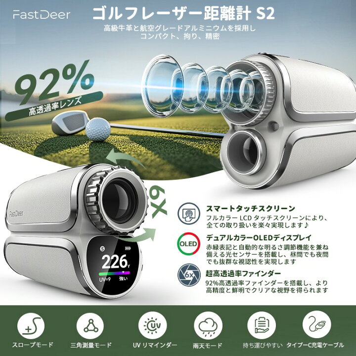 楽天市場】ゴルフ 距離計 S2 高級牛革 フルカラータッチスクリーン 超 
