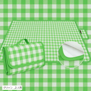 レジャーシート 大判 ピクニック 150x200cm 2〜3人用グリーン(グリーン, 2人用)