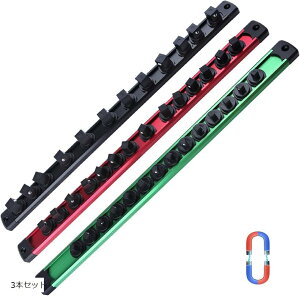 【楽天ランキング1位入賞】マグネットソケットホルダー 360°回転 マグネット式ソケットオーガナイザー アルミ合金ソケットレール アルミニウム合金ソケットレール ツイストロックソケッ