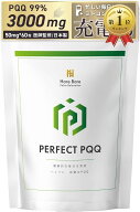 【楽天ランキング1位入賞】医師監修PQQ 純度99% 高配合3000mgミトコンドリアサポートサプリ CoQ10＋NMN配…