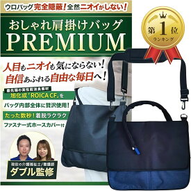 【楽天ランキング1位入賞】導尿バッグ ウロバック カバー 消臭 現役の介護福祉士・看護師監修 ショルダーバッグ 2WAY おしゃれ 採尿 ファスナー式で着脱簡単な導尿チューブカバーつき 洗濯機OK 車椅子 1個 (ネイビー, フリーサイズ)