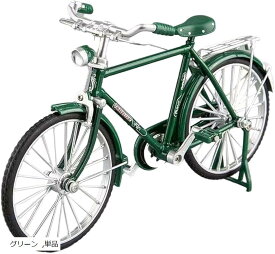 自転車 ミニチュア 完成品 模型 バイク フィギュア レトロ 合金 1/10 グリーン 単品 (グリーン, 単品)