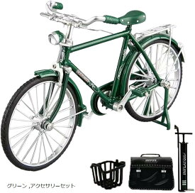 自転車 ミニチュア 完成品 模型 バイク フィギュア レトロ 合金 1/10 グリーン アクセサリーセット (グリーン, アクセサリーセット)