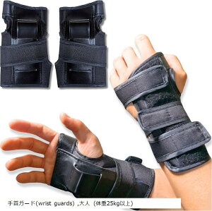 Walnutskate �v���e�N�^�[ ���]�� �X�P�{�[ (���K�[�h(wrist guards), ��l (�̏d25kg�ȏ�))