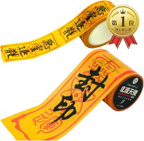 楽天市場】キョンシー お札 販売の通販