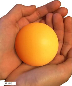 大きい ピンポン玉 55mm おもしろおもちゃ 卓球 ボール 黄 3個 (「 黄 3個 」, 55mm)