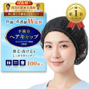 【楽天ランキング1位入賞】現役医師x看護師が監修 ヘアキャップ 使い捨て 脱毛時の不安に配慮-細かな毛もキャッチ 国…