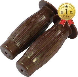 【楽天ランキング1位入賞】互換品nakira バイク グリップ 原付 ハンドル 樽型 22.2mm 左右セット ラバーI型 ブラウン (ブラウン, 22.2mm用)