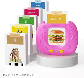 フラッシュカード 日本語 ひらがな付き ネイティブ発音 リアル写真 アルファベット 教育啓発 知育玩具 おもちゃ 学習玩具 おしゃべりことばカード 言語発達 幼児教育 プレゼント ギフト(ピンク, ピンク)
