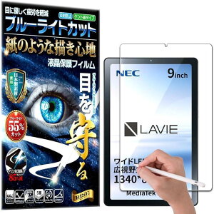 RISE �ی�t�B���� LAVIE Tab T9 T0975/GAS �u���[���C�g�J�b�g �A���`�O���A �y�[�p�[ �� �e�N�X�`�� ���̂悤�ȕ`���S�n �t���ی�t�B���� ������ �}�b�g�d�グ ���˖h�~ �w��h�~ �C�A�h�~ �R��