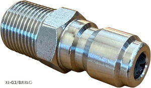 ^b` Jv[ SUS 304 XeX | @ z[X ڑ ėp \Pbg A_v^[ (Vo[, IX-G3/8˂)