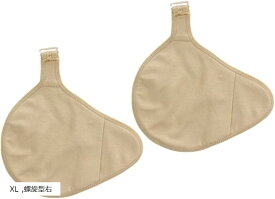乳癌パッド シリコンパッド ホック付き 専用カバー 2枚セット 人工乳房保護カバー 螺旋型右 XL (ベージュ, XL)