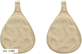 乳癌パッド シリコンパッド ホック付き 専用カバー 2枚セット 人工乳房保護カバー 水滴型 XXS (ベージュ, 2XS)
