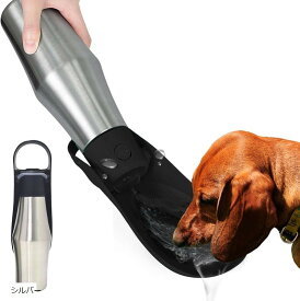 犬 水飲み器 散歩 給水ボトル 水筒 ウォーターボトル ペットウォーターボトル ステンレス 750ml シルバー (シルバー)