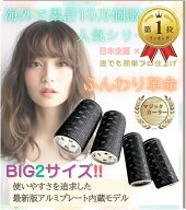 前髪 カーラー 太め 50mm 大きめ 40mm ブラック マジックカーラー ヘアカーラー 手巻きカーラー 巻き髪 …