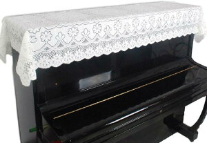 ピアノカバー レース アップライト 約200x90cm ピアノトップカバー 花柄 ホワイト (ホワイト)