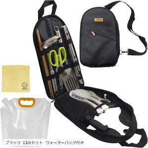 キャンプ 調理器具セット 高ステンレス製 バーベキュー アウトドア キャンプ用品 清潔な 樹脂製 まな板 包丁セット クッキング キッチンツール ブラック 13点セット (ブラック 13点セット ウ