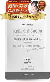 【楽天ランキング1位入賞】クリルオイル サプリメント 30000mg配合オメガ3管理栄養士監修美容成分配合のクリルオイル1日2粒～4粒推奨x1粒250mg配合x30日～60日分120粒入