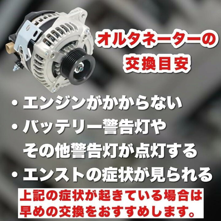 楽天市場】互換品 トヨタ 用 オルタネーター 純正タイプ ANH10W ANH15W 