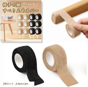 yyVLO1ʓ܁z֎qrJo[֎q ~ ̂Jo[ Ƌ̋r Ȃ ی e[v x^x^Ȃ JԂgp\ Ȃ ۊpp(2FZbg, 2.5cmx2m)