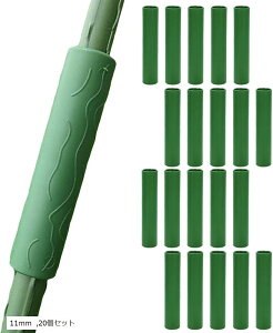 互換品 支柱 ジョイント 園芸 連結 固定 接続 パーツ つる 支え ガーデニング 観葉植物 家庭菜園 野菜 (11mm, 20個セット)