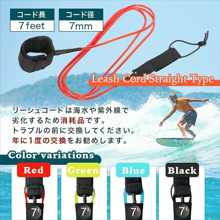 楽天市場】リーシュコード 7ft 7mm サップ サーフィン サーフボード 