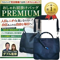 【楽天ランキング1位入賞】導尿バッグ ウロバック カバー 消臭 現役の介護福祉士・看護師監修 ショルダー…