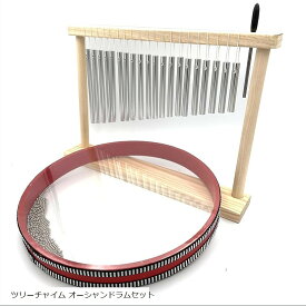 【楽天ランキング1位入賞】ツリーチャイム 卓上 20音 オーシャンドラム 大きい 30センチ 打楽器 パーカッション ウィンドチャイム オーシャンドラムセット (ツリーチャイム オーシャンドラムセット)