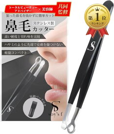【楽天ランキング1位入賞】美容師監修鼻毛カッター メンズ 鼻毛ハサミ 鼻毛トリマー 鼻毛切り 高硬度ステンレス製 使用簡単 安全 痛みなし エチケットカッター ブラック (ブラック)