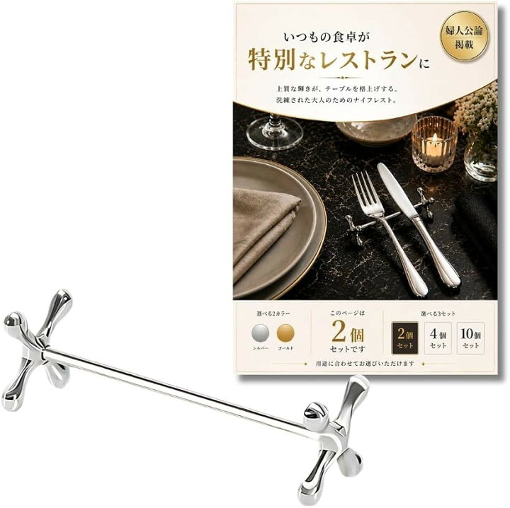 楽天市場】ナイフレスト シルバー 2個セット 箸置き カトラリーレスト 
