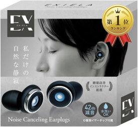 【楽天ランキング1位入賞】専門家が推薦する聴覚過敏耳栓 ノイズキャンセリング 最大-42d減音クリアに音が聞こえ会話が可能x遮音しない耳栓ライブ用耳栓x会話用耳栓x6種類イヤーチップ (プレミアムブラック, small)