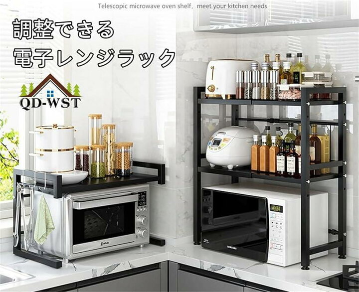 楽天市場】レンジ上ラック スチールラック 幅 42-64cm伸縮式 荷重30kg 
