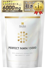 【楽天ランキング1位入賞】NMN サプリメント 15000 + レスベラトロール 3000 フィセチン ビフィズス菌 150粒 1粒 NMN100mg レスベラトロール20mg フィセチン20mg