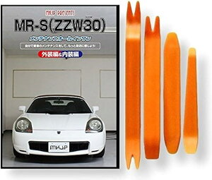 ݊iMR-S ݊i ZZW30 eiX DVD  ͂  O O  4_ H Zbg TOYOTA g^ X}zTt C203