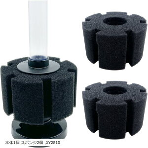 スポンジフィルター 高密度 水槽 投げ込み式 ろ過装置 (ブラック, XY2810(本体1個 スポンジ2個))
