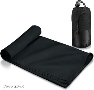 速乾タオル 登山 スポーツタオル 超軽量 コンパクト 吸水速乾タオル マイクロファイバータオル バスタオル ミニバスタオル フェイスタオル アウトドア 旅行 収納袋付き(ブラック, Lサイズ)