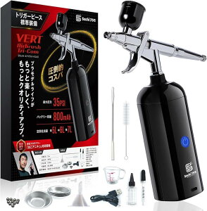 【楽天ランキング1位入賞】VERTエアブラシ Tri-Com プロモデラー共同開発本体圧力 35psi 0.24Mpa 充電式 超軽量 トリガーピース標準搭載 便利付属品 3段階調整 ガンプラ プラモデル フィギュア 塗