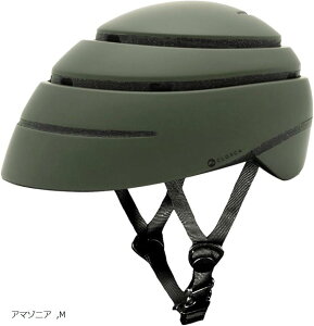 LOOP 自転車 ヘルメット 大人 折りたたみ 持ち運び 軽量 男女兼用 おしゃれ 日本語説明書付 (アマゾニア, M)