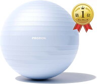 【楽天ランキング1位入賞】バランスボール 厚い ジムボール フィットネスボール アンチバースト 耐荷重30…