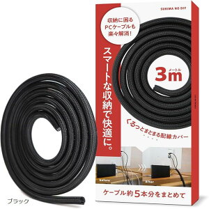 P[uBŐڂƂ܂Ƃ܂zJo[ zB ݖh~ P[uJo[ RZgJo[ fXN I[fBI PC(ubN, 3m a16mm)